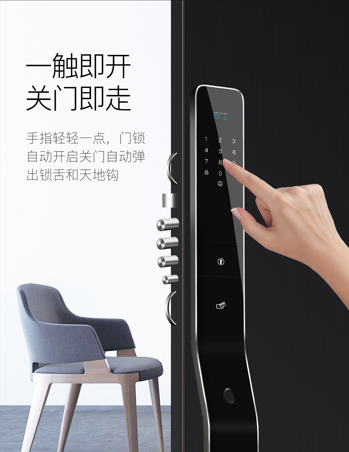 超薄全自動(dòng)智能鎖DD5
